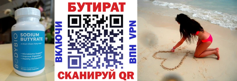 БУТИРАТ оксибутират  Касли 