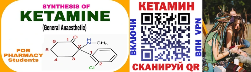 Кетамин VHQ  продажа наркотиков  Касли 