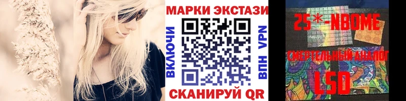 Марки NBOMe 1,8мг  хочу   MEGA онион  Касли 